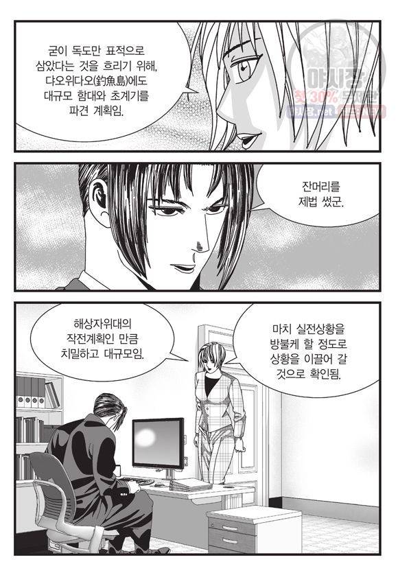 도시정벌 11부 129화 22