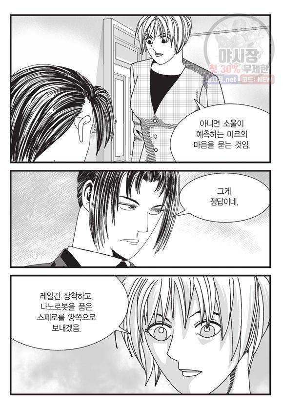 도시정벌 11부 129화 24