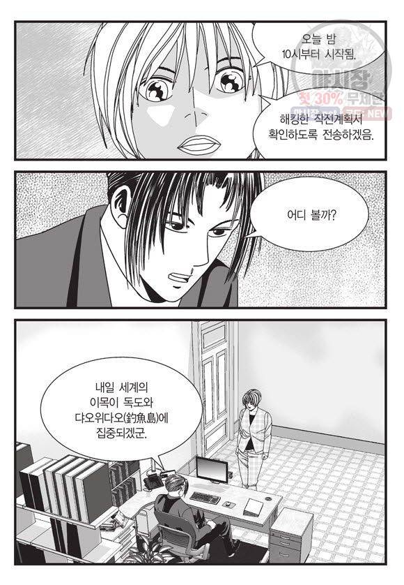도시정벌 11부 129화 26
