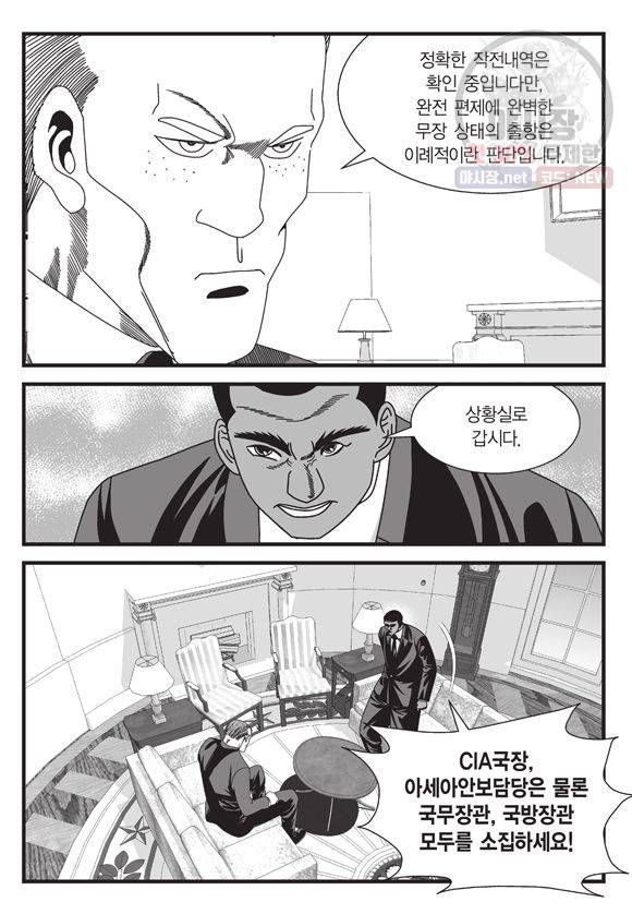 도시정벌 11부 129화 32