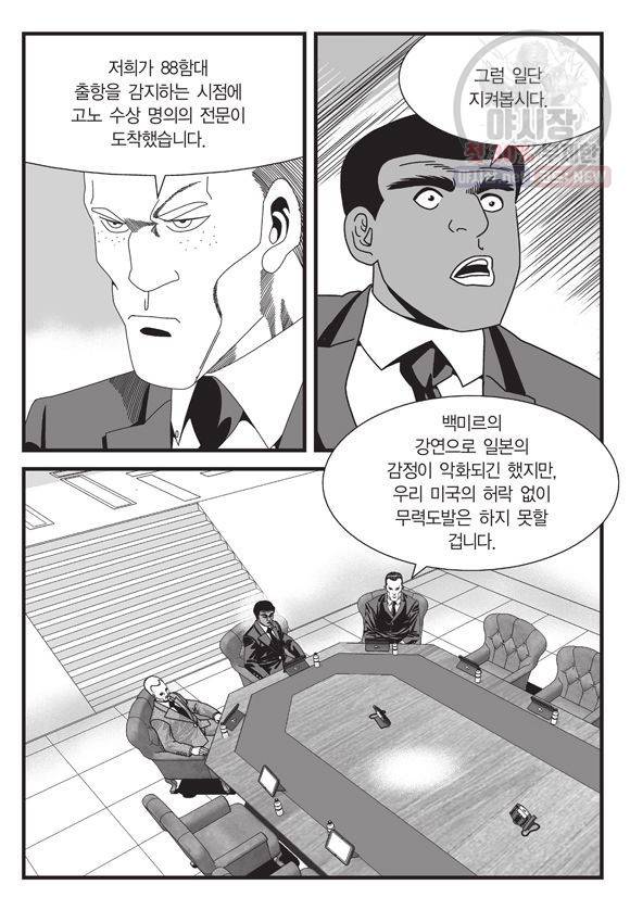 도시정벌 11부 129화 36