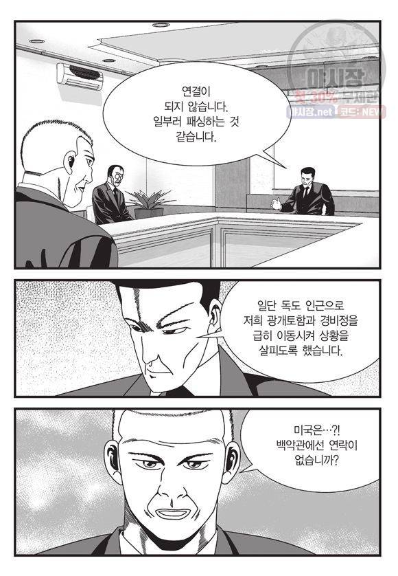 도시정벌 11부 129화 38
