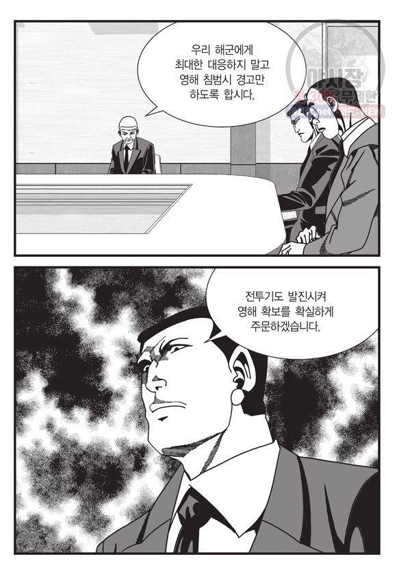 도시정벌 11부 129화 40