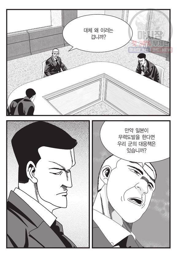 도시정벌 11부 129화 42