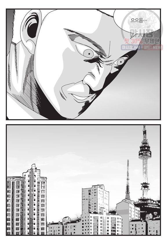 도시정벌 11부 129화 44