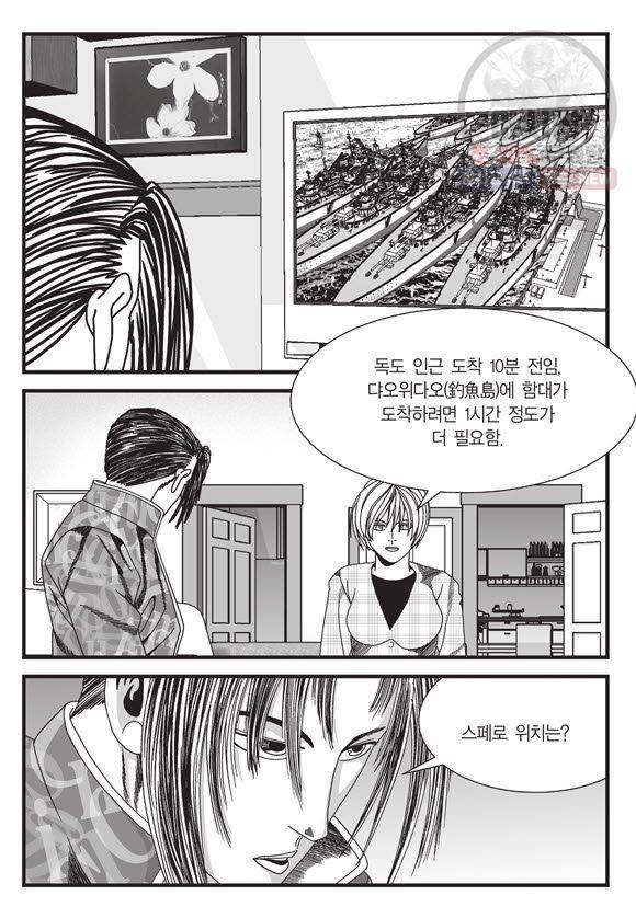 도시정벌 11부 129화 46