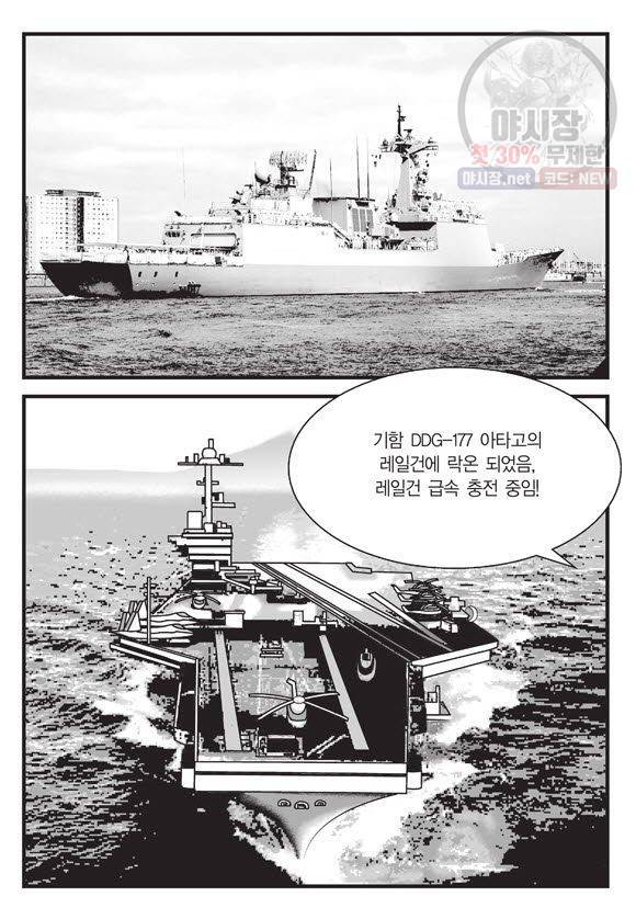도시정벌 11부 129화 50