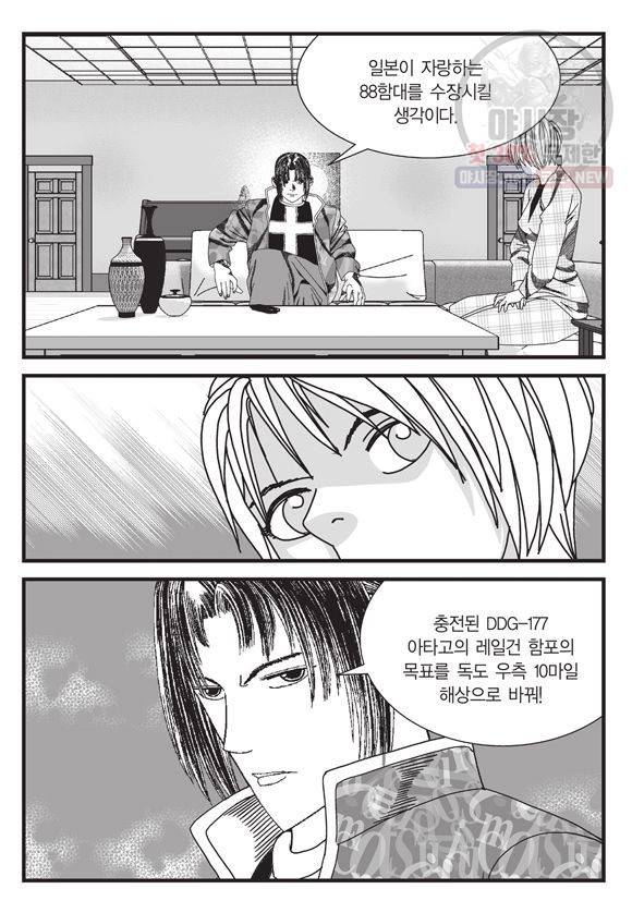 도시정벌 11부 129화 54