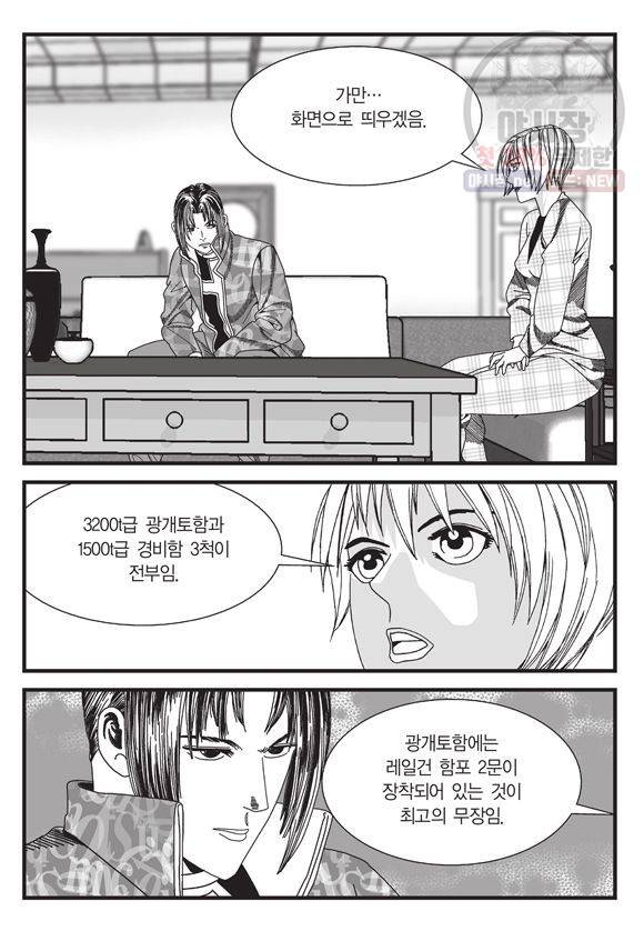 도시정벌 11부 129화 58