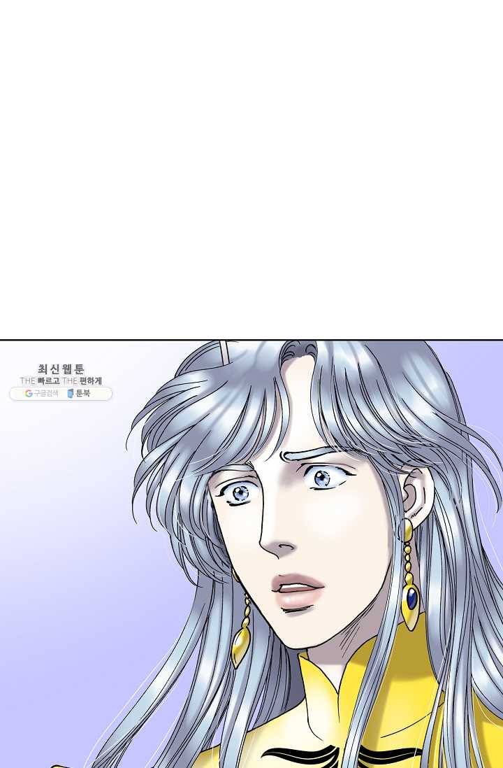 카야 134화 part1 각인 2