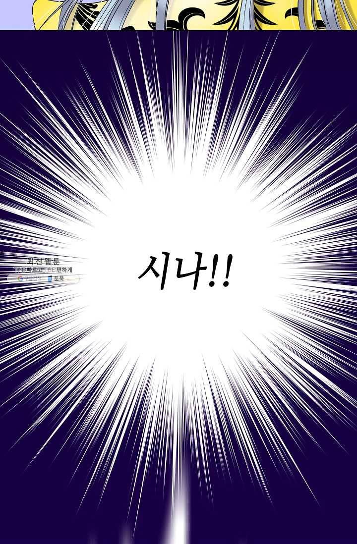 카야 134화 part1 각인 3