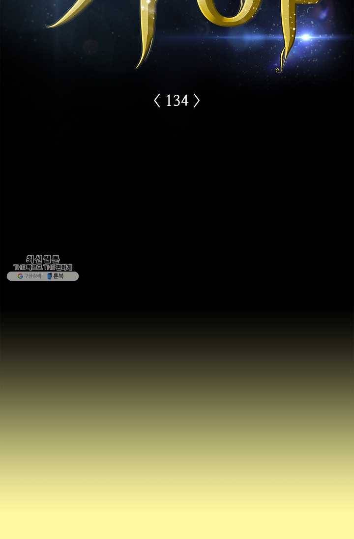 카야 134화 part1 각인 8