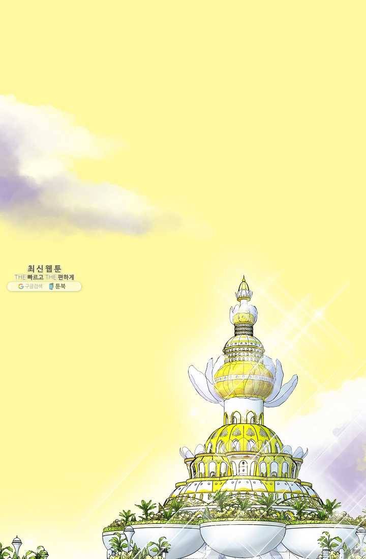 카야 134화 part1 각인 9