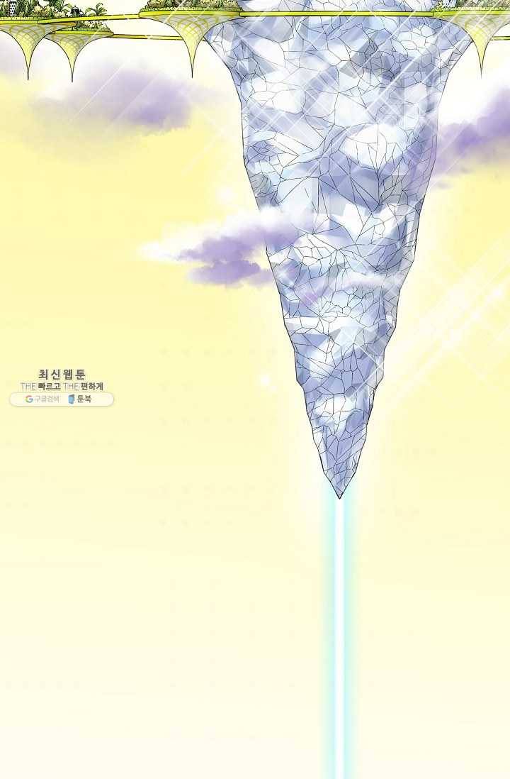 카야 134화 part1 각인 10
