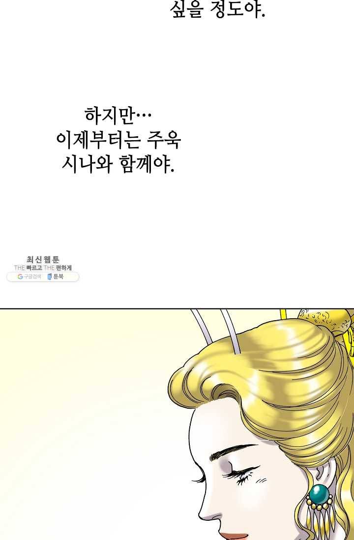 카야 134화 part1 각인 13