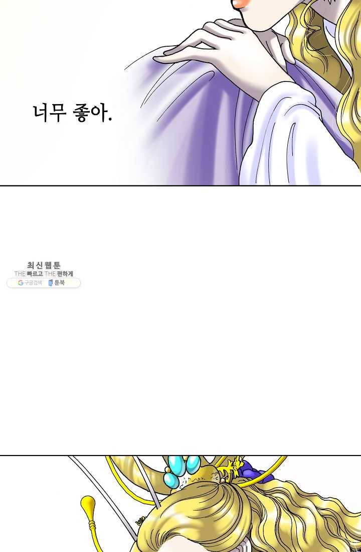 카야 134화 part1 각인 14