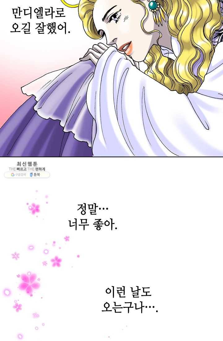 카야 134화 part1 각인 15