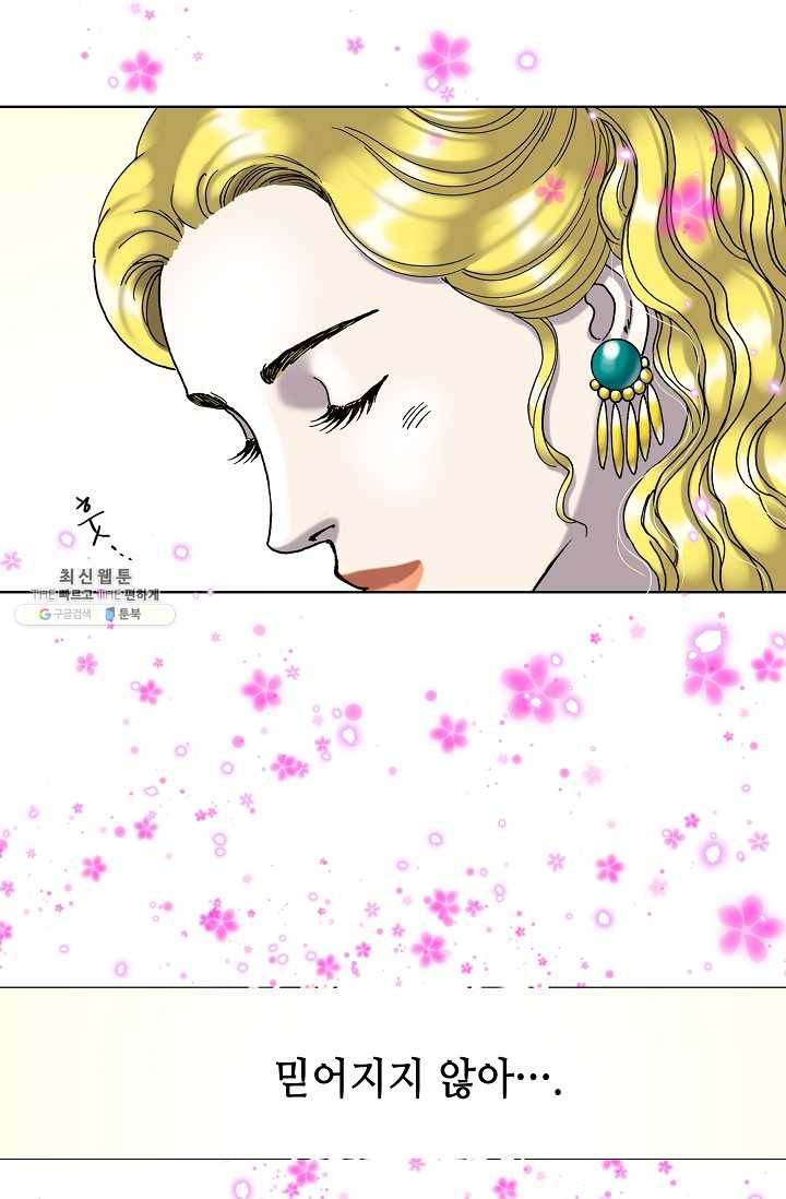 카야 134화 part1 각인 16