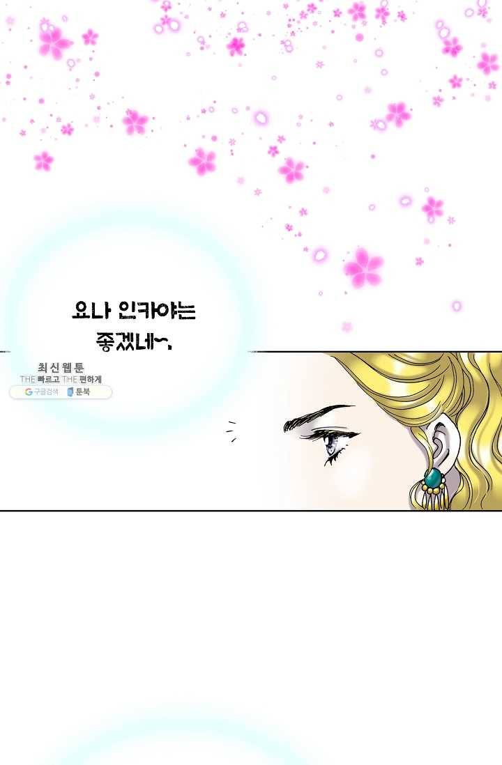 카야 134화 part1 각인 17