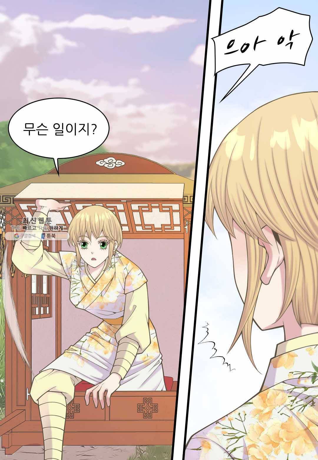 심장은 없지만 너를 사랑해 38화 6
