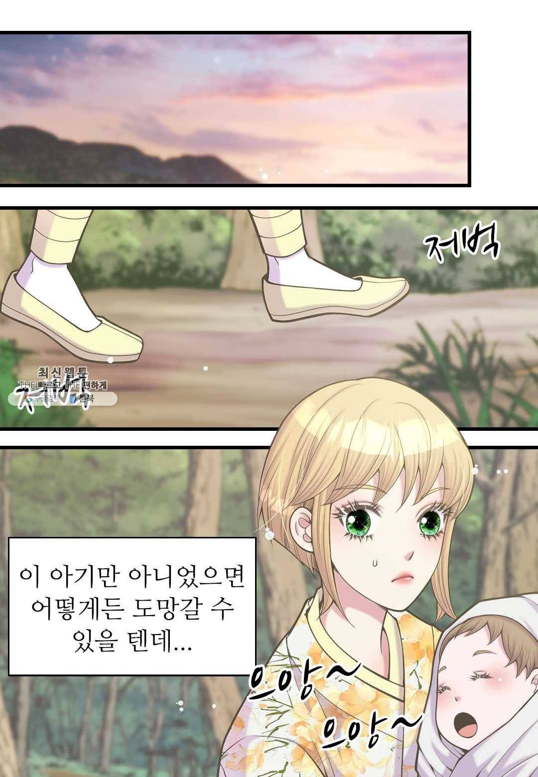 심장은 없지만 너를 사랑해 39화 3