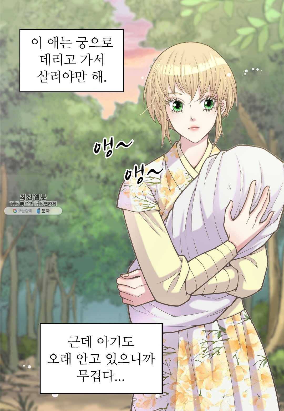 심장은 없지만 너를 사랑해 39화 4
