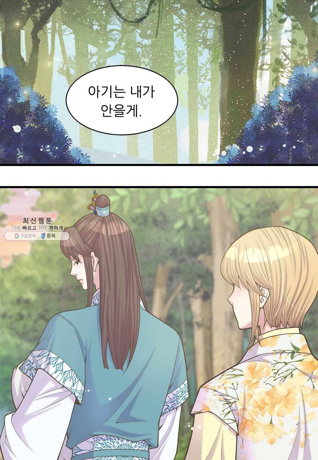 심장은 없지만 너를 사랑해 39화 6
