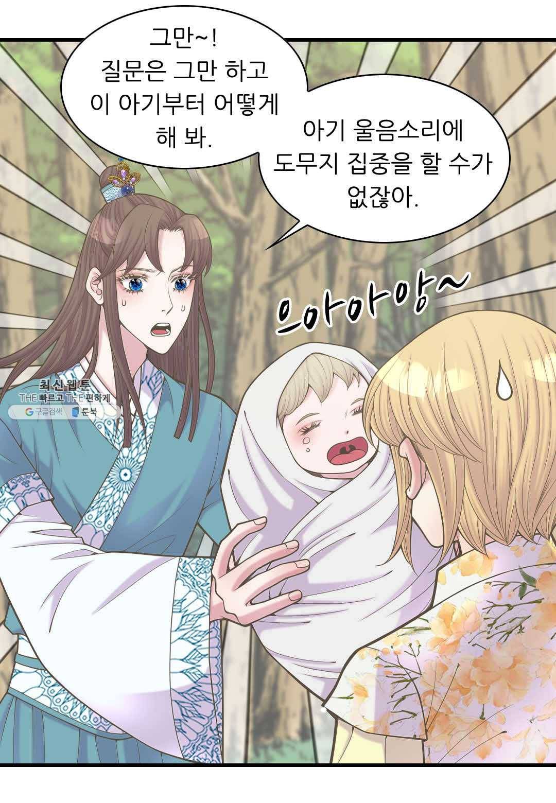 심장은 없지만 너를 사랑해 39화 11