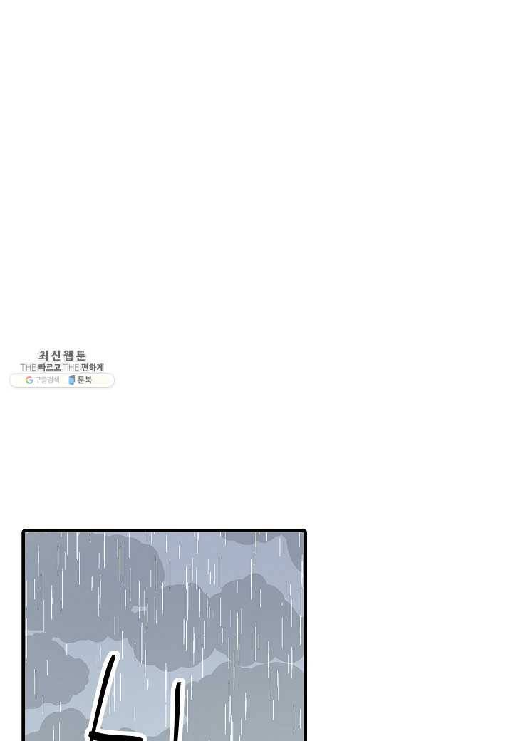 도덕과부도 52화 1
