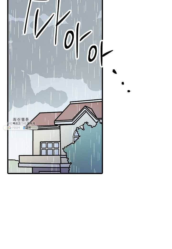 도덕과부도 52화 2