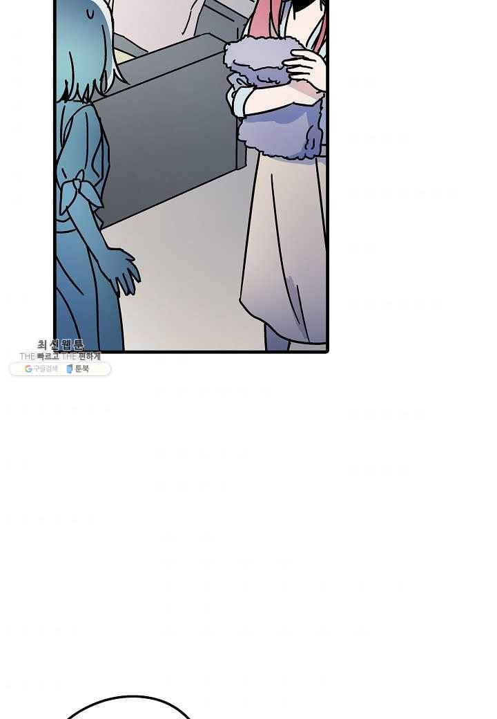 도덕과부도 52화 5