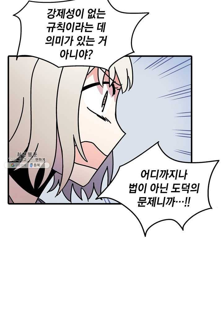 도덕과부도 52화 10