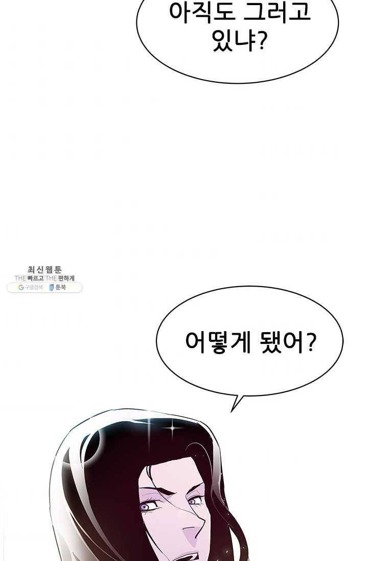 갱스쿨2 시즌2 53화 3