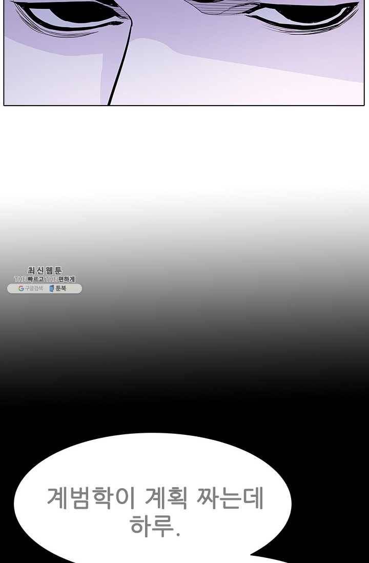 갱스쿨2 시즌2 53화 5