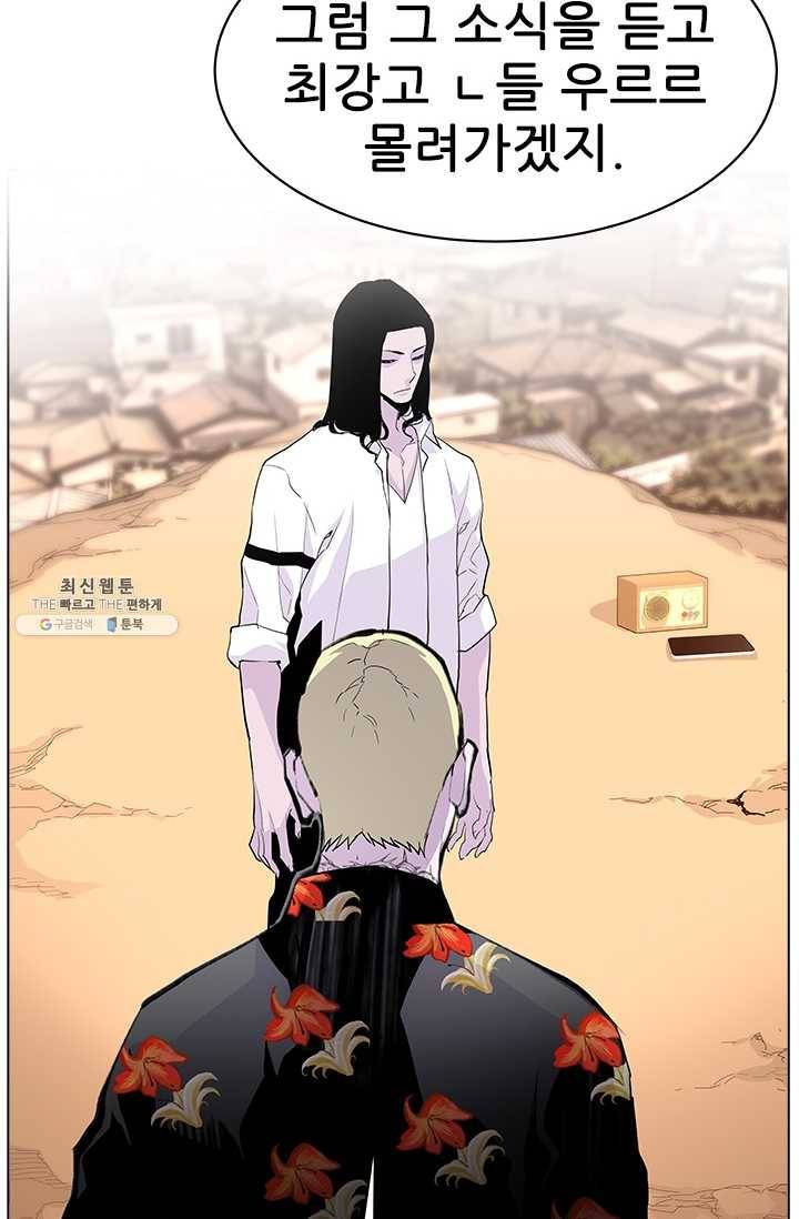 갱스쿨2 시즌2 53화 8