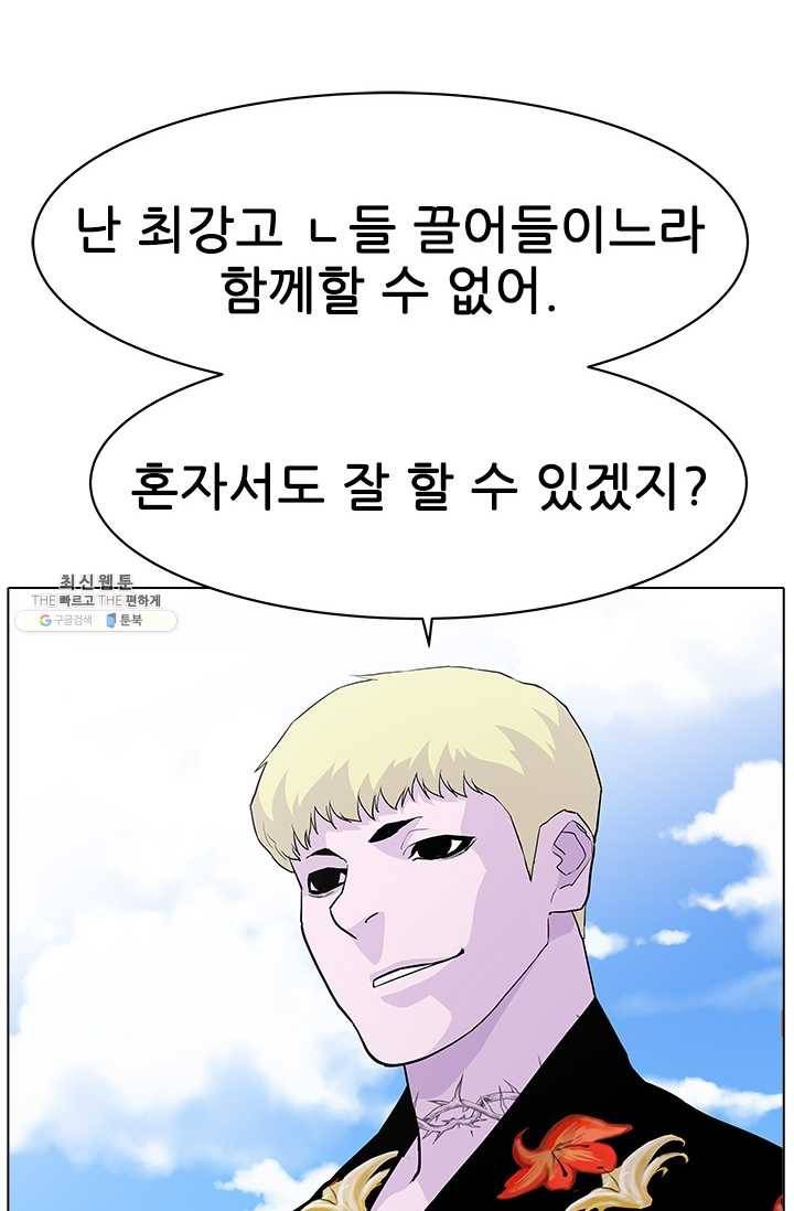 갱스쿨2 시즌2 53화 10