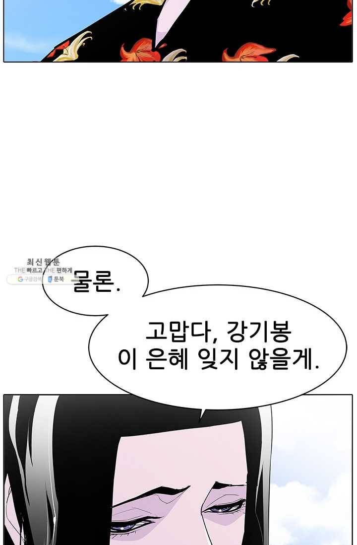 갱스쿨2 시즌2 53화 11
