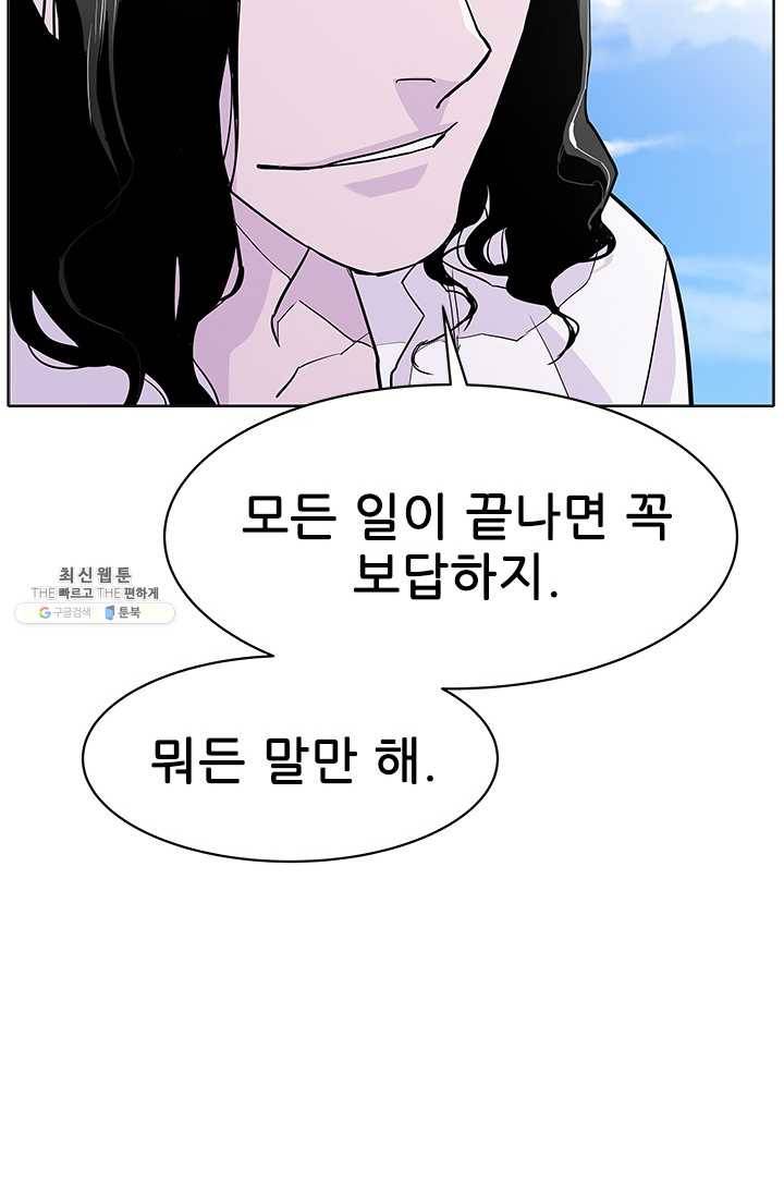 갱스쿨2 시즌2 53화 12
