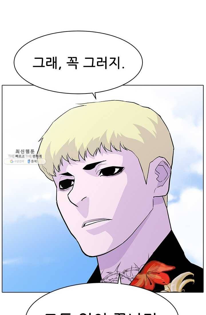 갱스쿨2 시즌2 53화 13