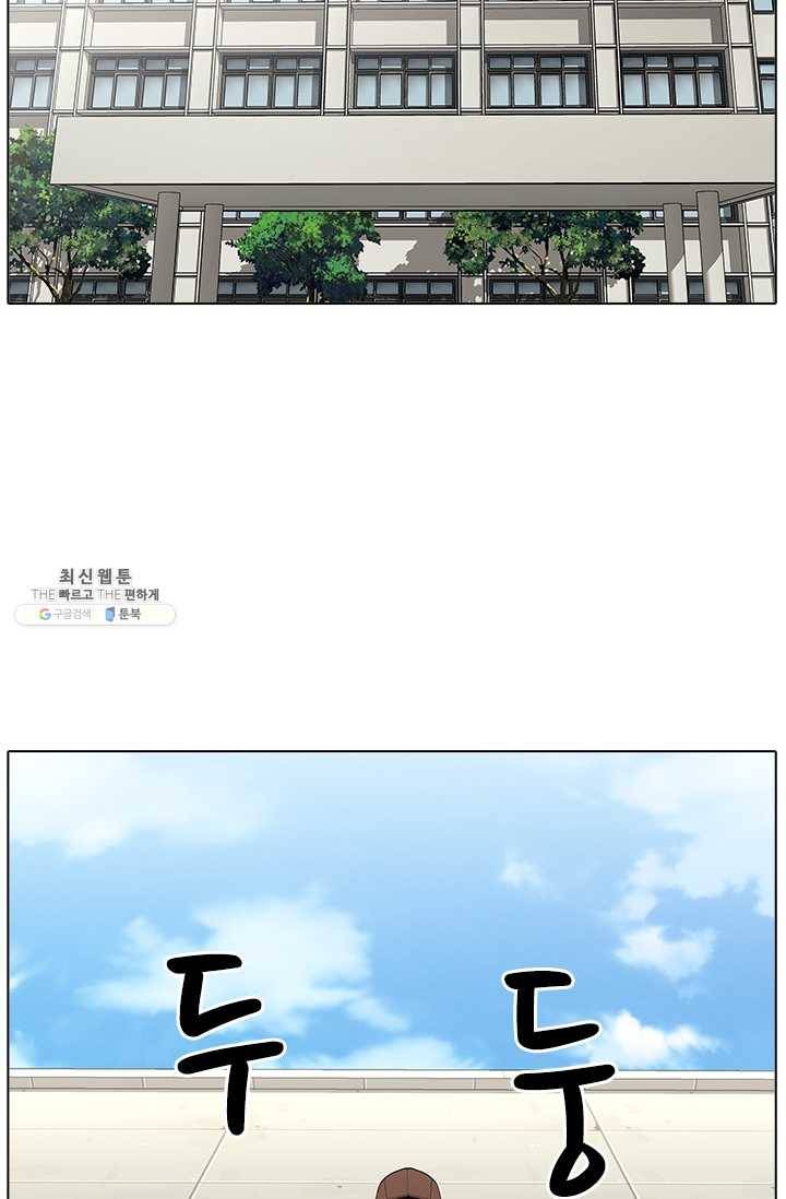 갱스쿨2 시즌2 53화 16