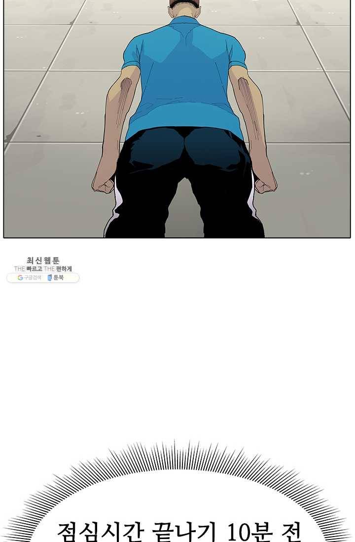 갱스쿨2 시즌2 53화 17