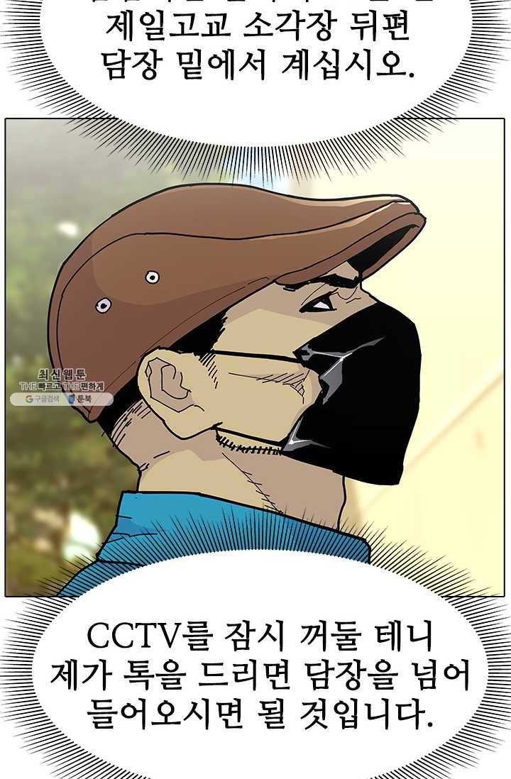 갱스쿨2 시즌2 53화 18