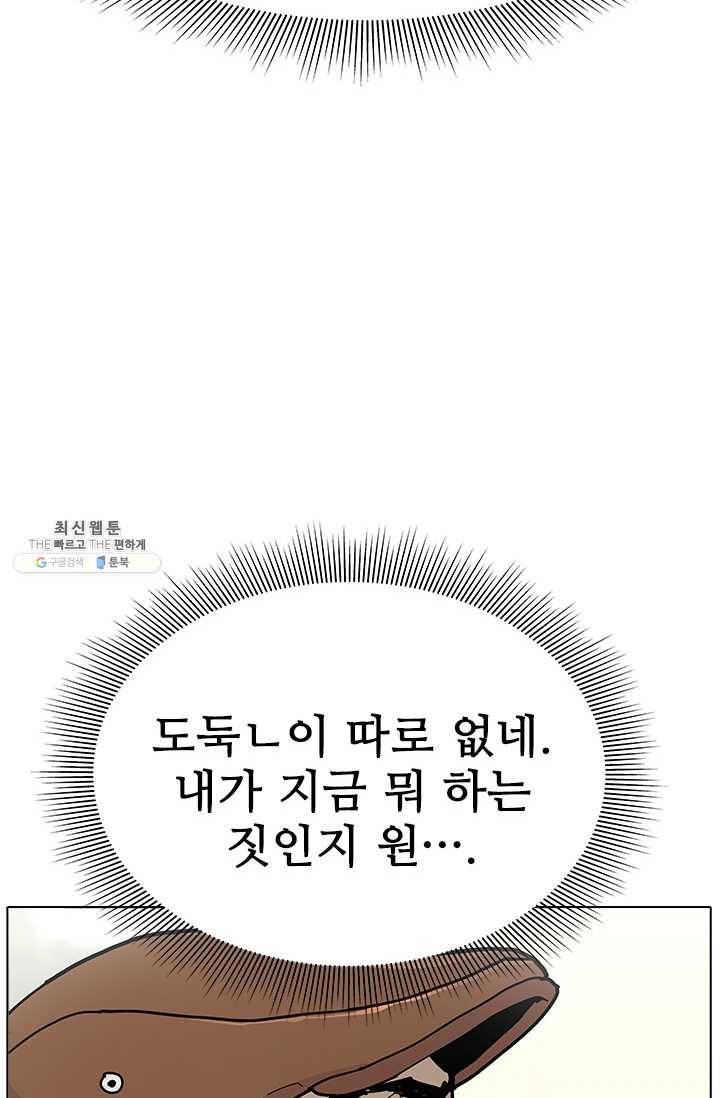 갱스쿨2 시즌2 53화 19