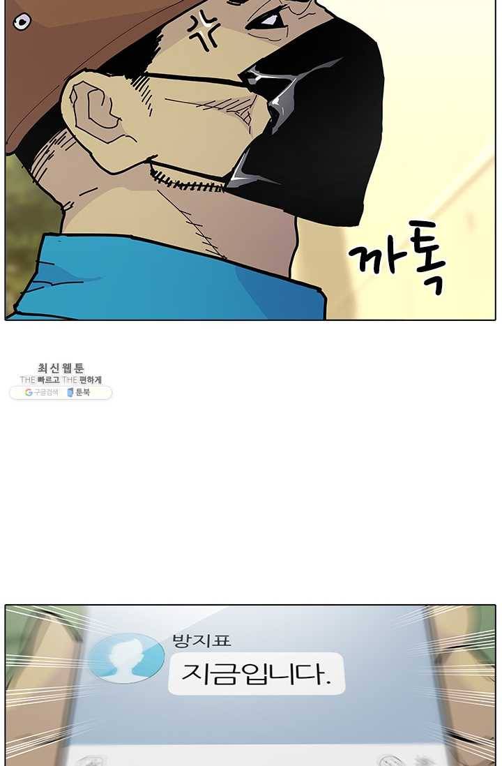 갱스쿨2 시즌2 53화 20