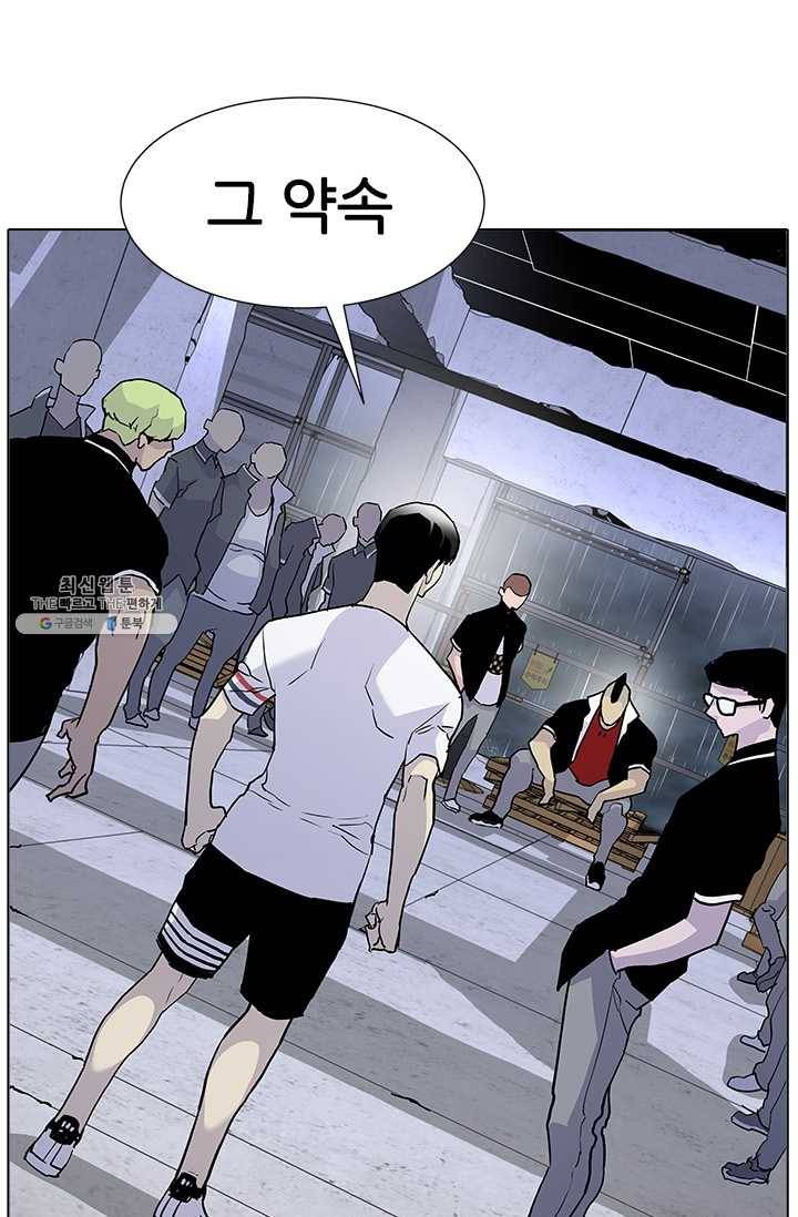 갱스쿨2 시즌2 62화 1