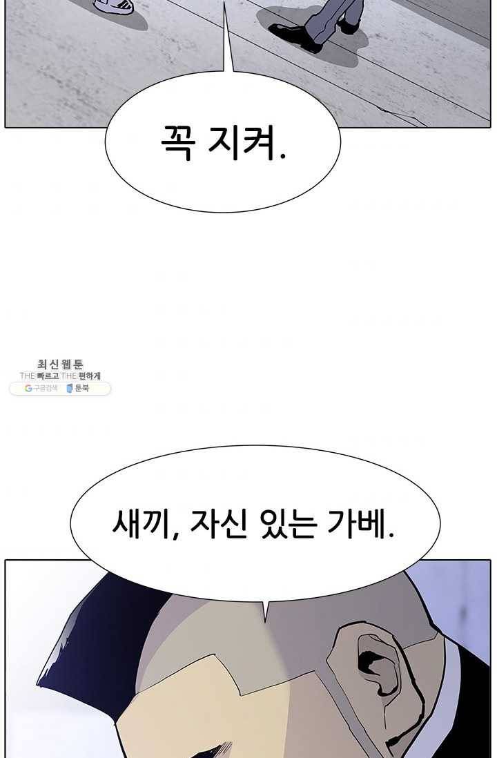 갱스쿨2 시즌2 62화 2