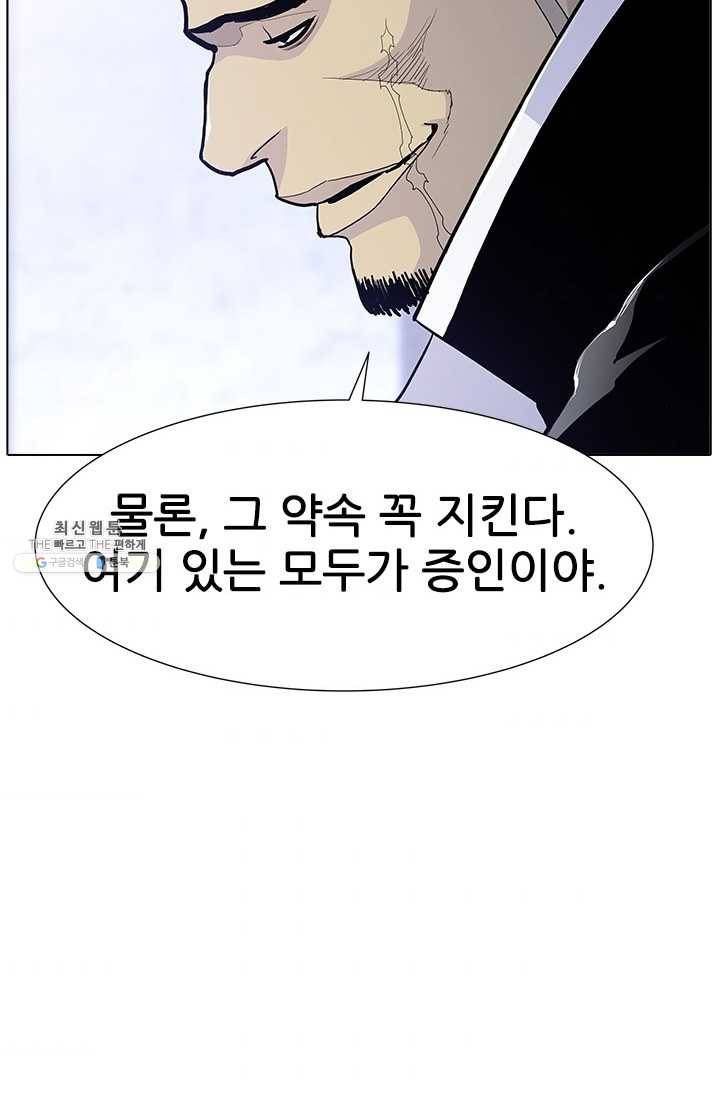 갱스쿨2 시즌2 62화 3