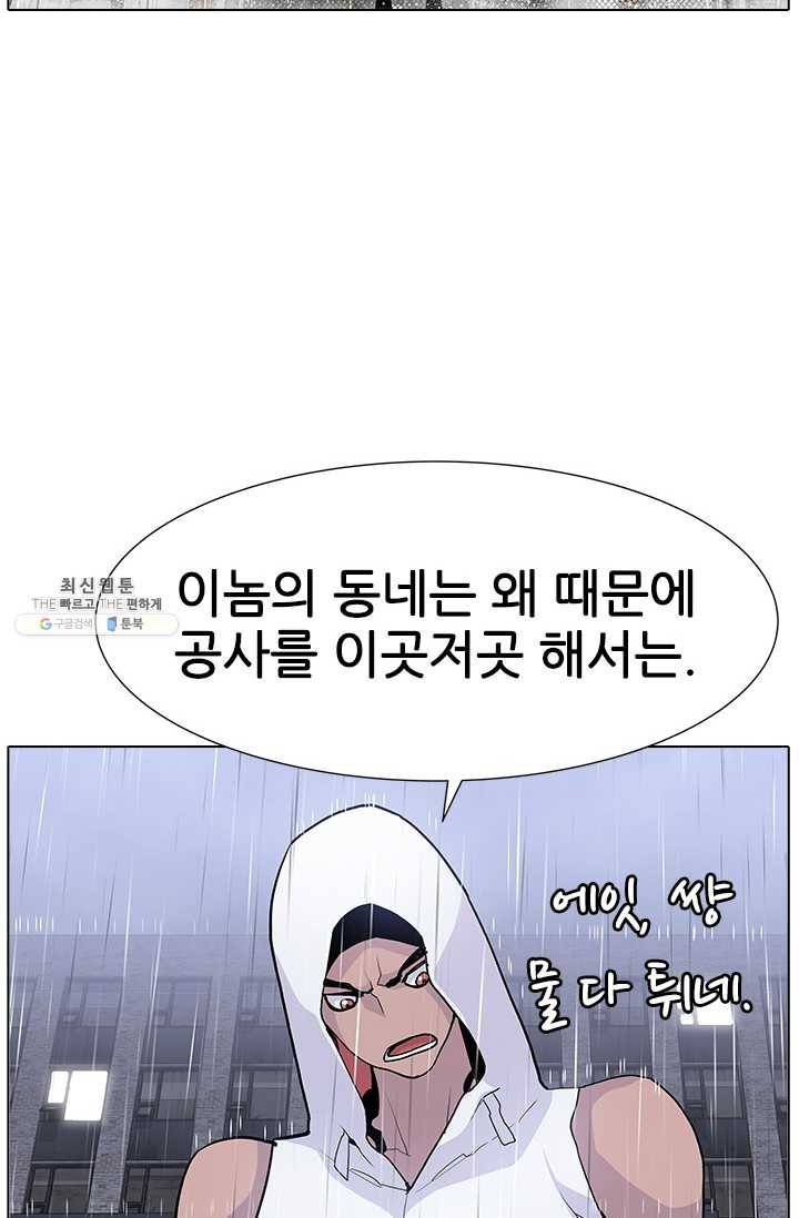 갱스쿨2 시즌2 62화 7