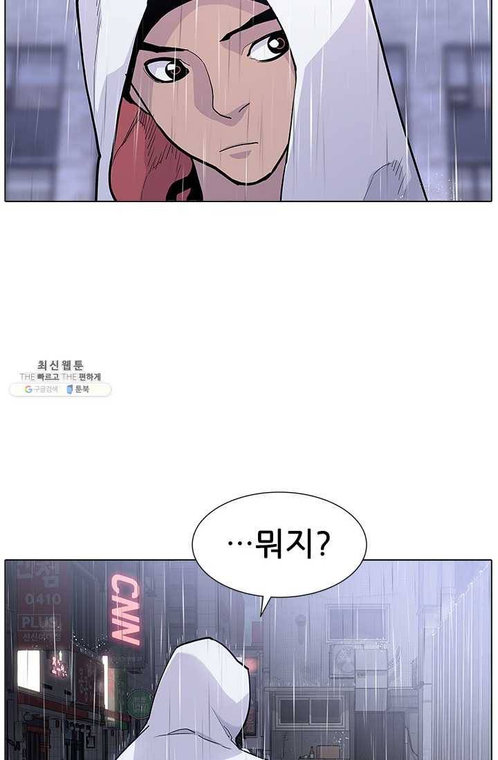 갱스쿨2 시즌2 62화 9
