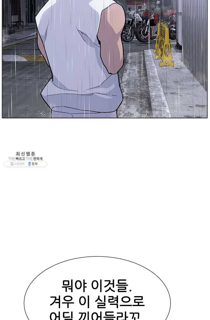 갱스쿨2 시즌2 62화 10